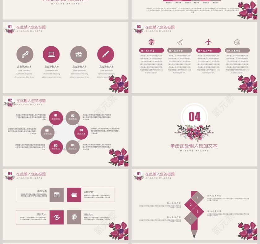  清新文艺暑假招生PPT培训班招生PPT第4张