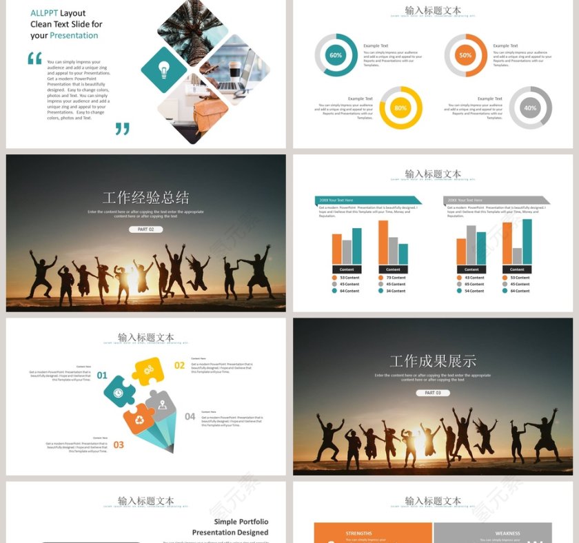 励志商务工作总结汇报PPT模板第2张