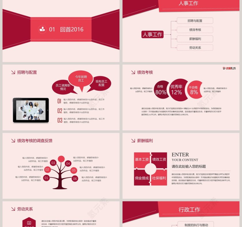 2019年终工作汇报暨新年计划PPT模板第2张