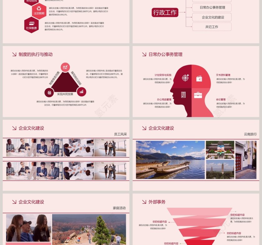 2019年终工作汇报暨新年计划PPT模板第3张