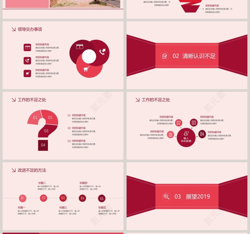 2019年终工作汇报暨新年计划PPT模板第4张