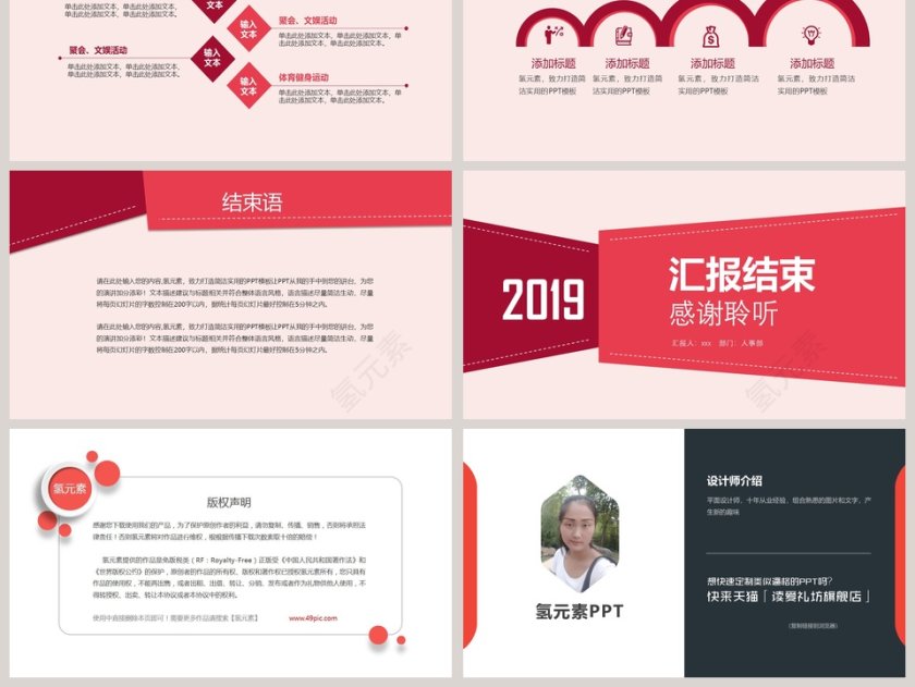 2019年终工作汇报暨新年计划PPT模板第6张