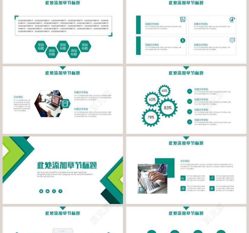 实用大气商务礼仪培训PPT模板第2张