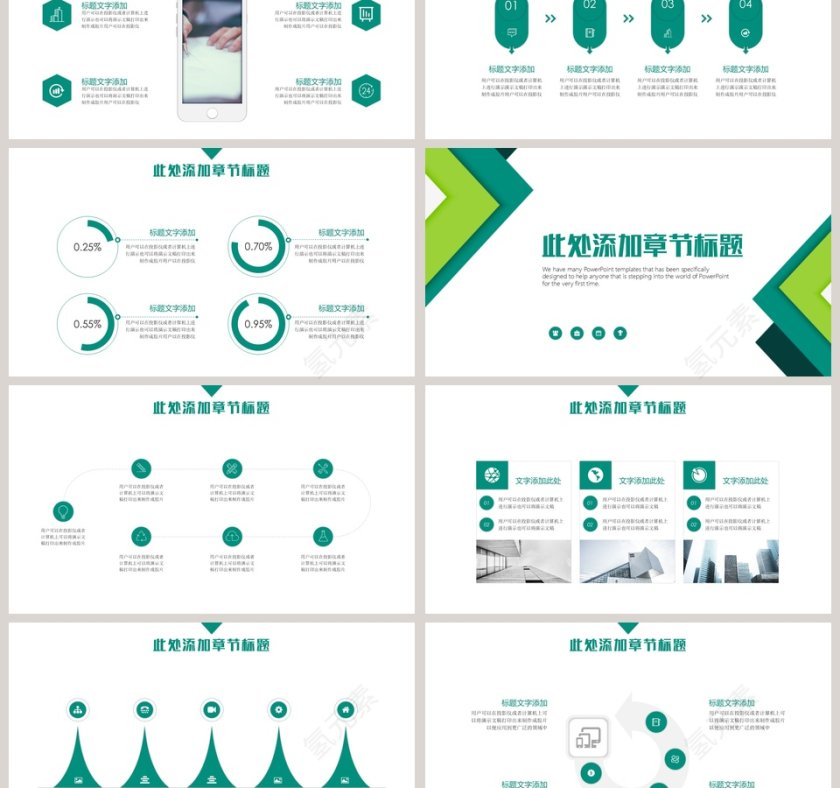 实用大气商务礼仪培训PPT模板第3张