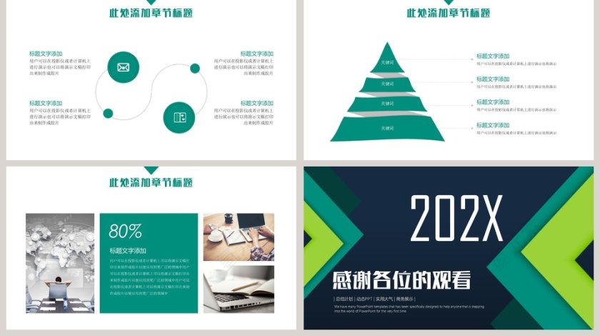 实用大气商务礼仪培训PPT模板第5张