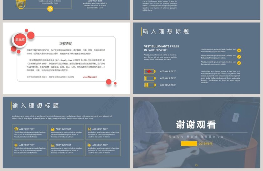 员工培训商务会议通用第4张