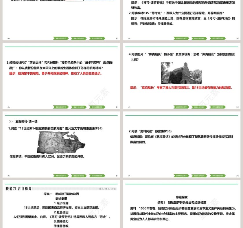 第-6教学ppt课件第3张