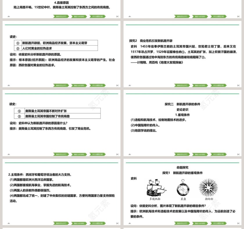 第-6教学ppt课件第4张