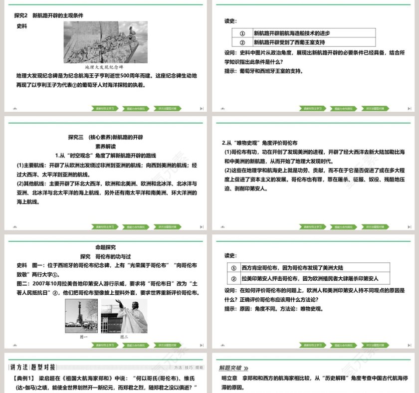 第-6教学ppt课件第5张