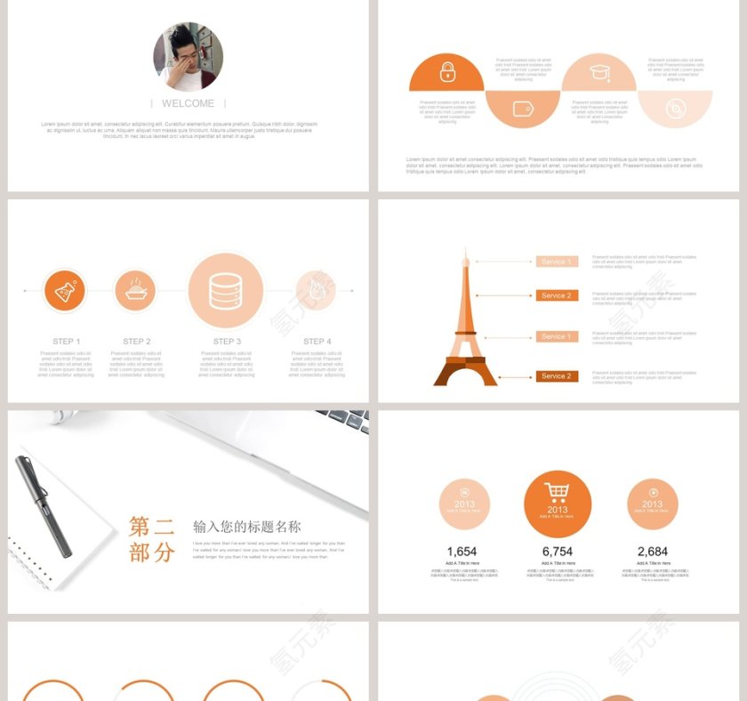 简约清新工作总结PPT模板第2张