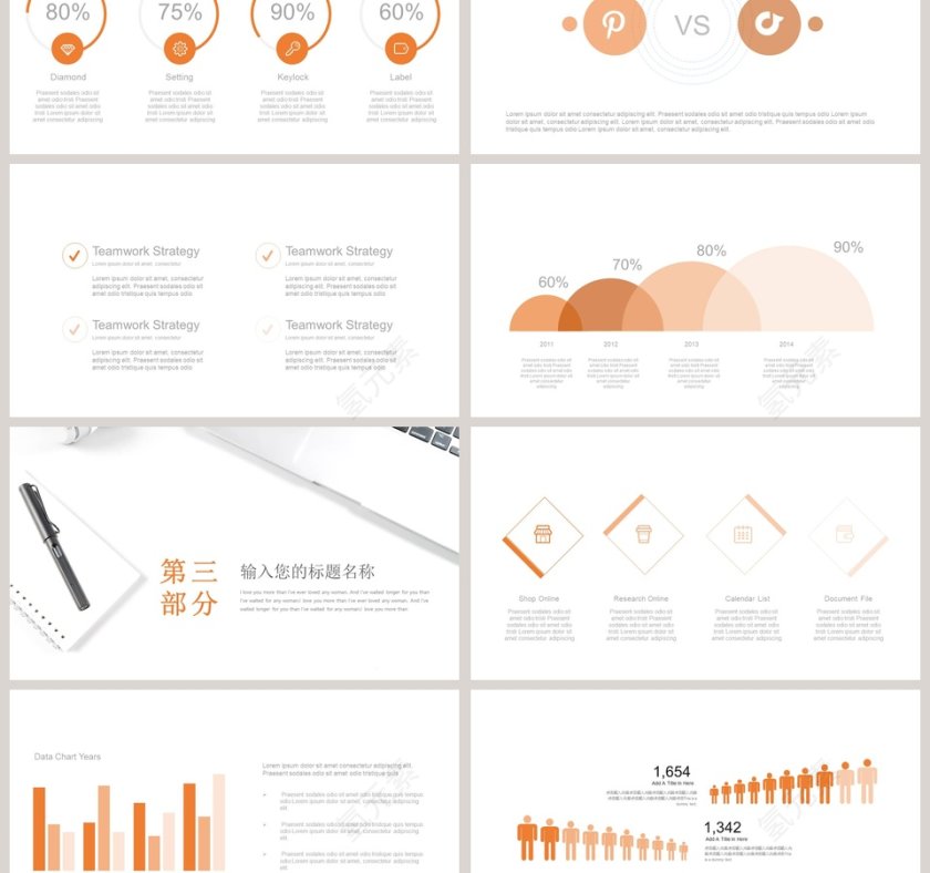 简约清新工作总结PPT模板第3张