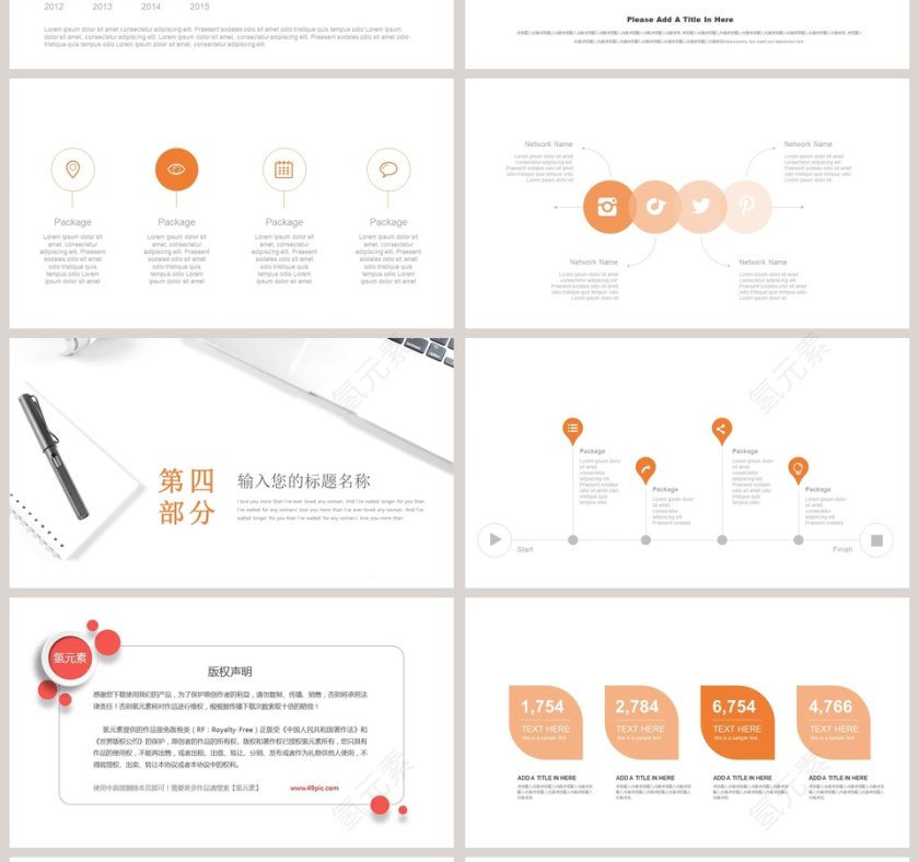 简约清新工作总结PPT模板第4张