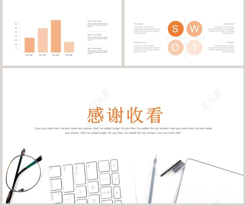 简约清新工作总结PPT模板第5张