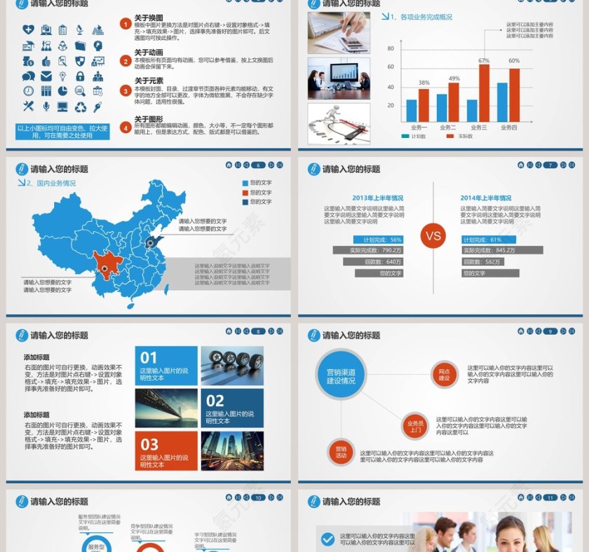国泰君安证券总结汇报PPT模板第2张