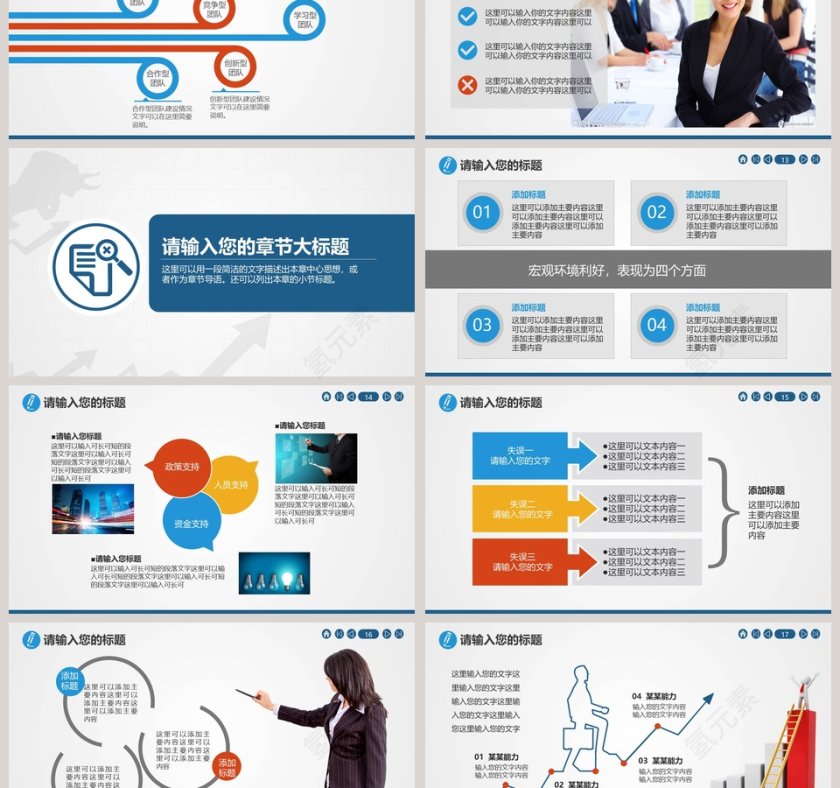 国泰君安证券总结汇报PPT模板第3张