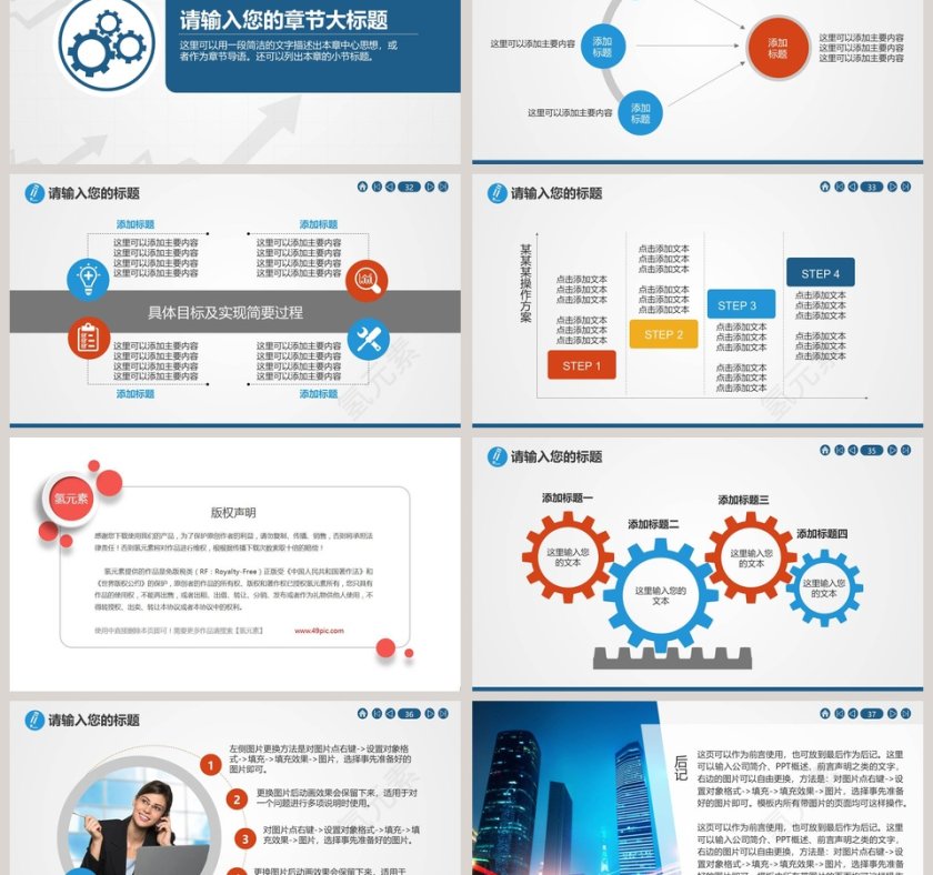 国泰君安证券总结汇报PPT模板第6张