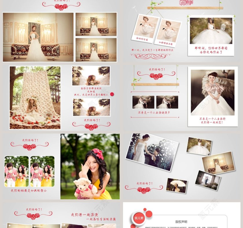 感谢您一起为我们见证浪漫婚礼PPT第2张