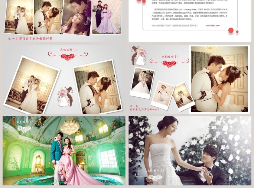 感谢您一起为我们见证浪漫婚礼PPT第3张