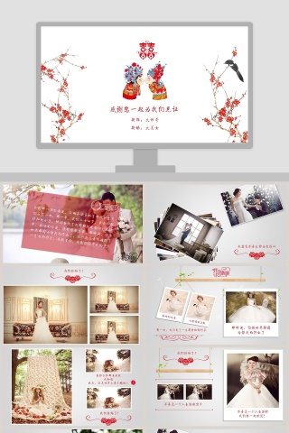 感谢您一起为我们见证浪漫婚礼PPT