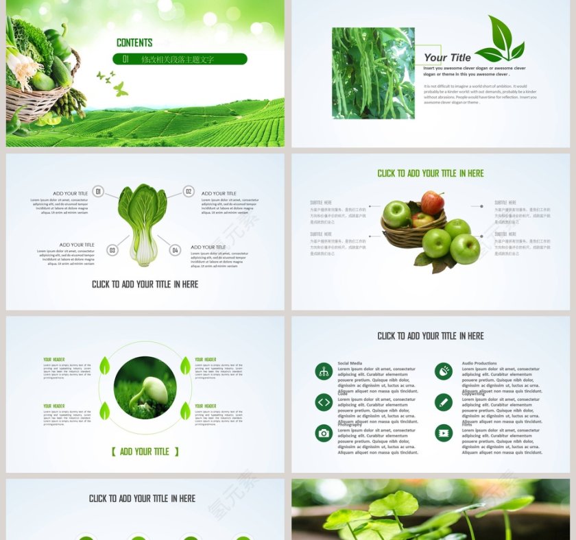 健康生活绿色环境保护主题PPT环保PPT模板第2张