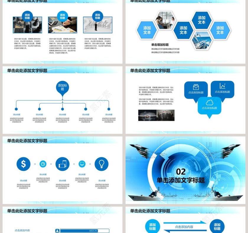 军事演练动态PPT八一建军节PPT党政第2张