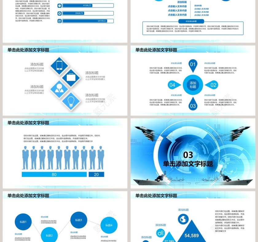 军事演练动态PPT八一建军节PPT党政第3张