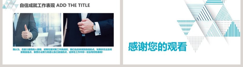 销售工作经验分享PPT第5张