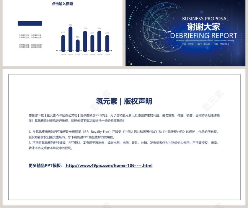 2019科技风格年会PPT第5张