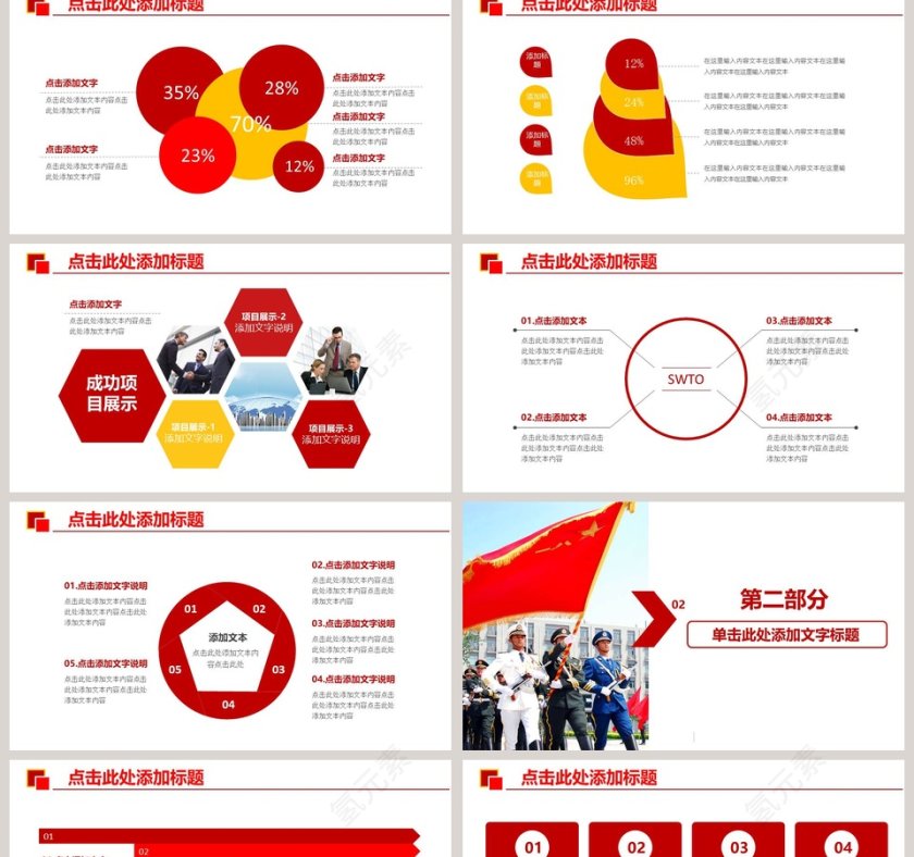 军队部队工作PPT模板八一建军节PPT党政第2张