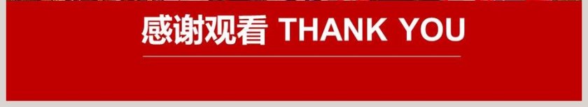 军队部队工作PPT模板八一建军节PPT党政第6张