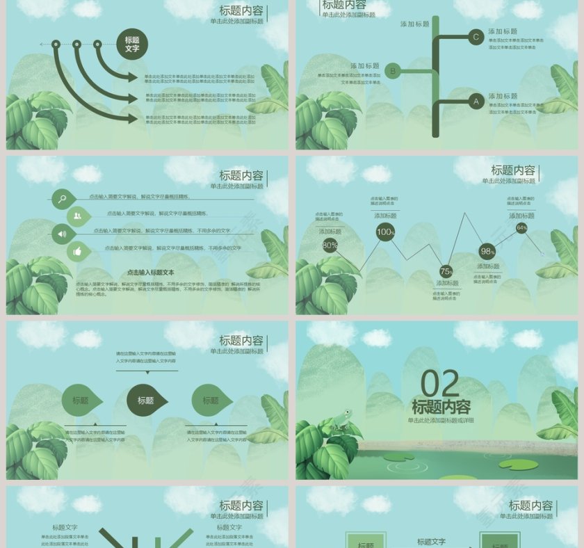 蓝色小清新工作总结PPT模板第2张