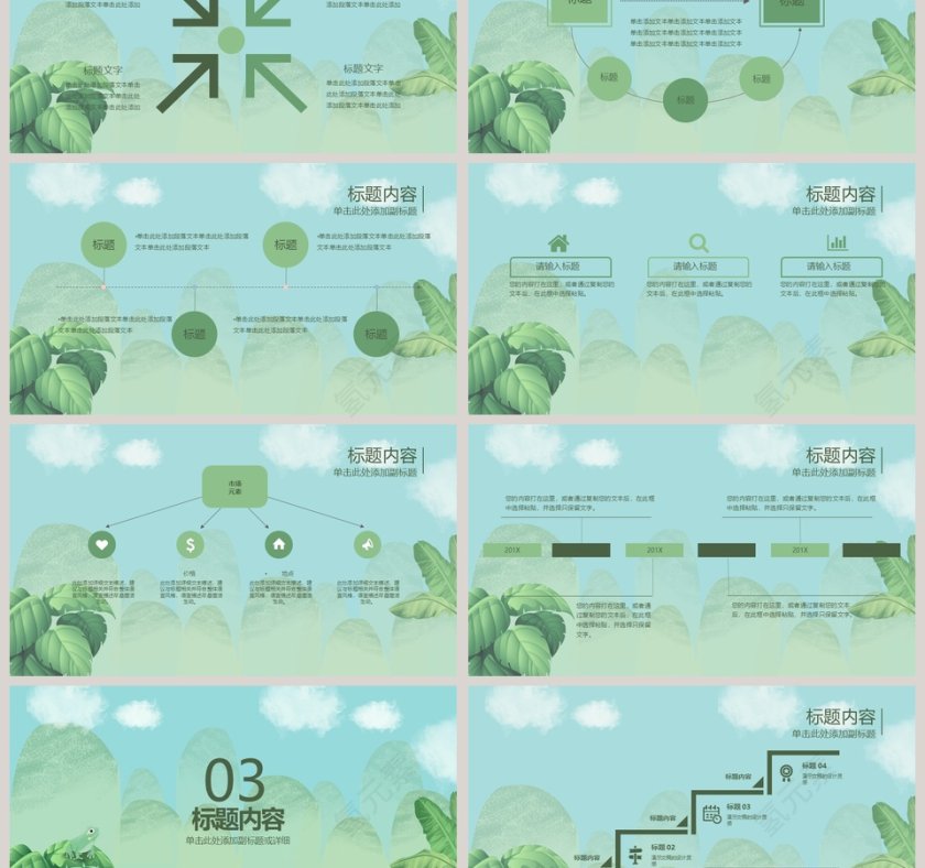 蓝色小清新工作总结PPT模板第3张