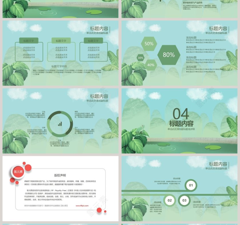 蓝色小清新工作总结PPT模板第4张