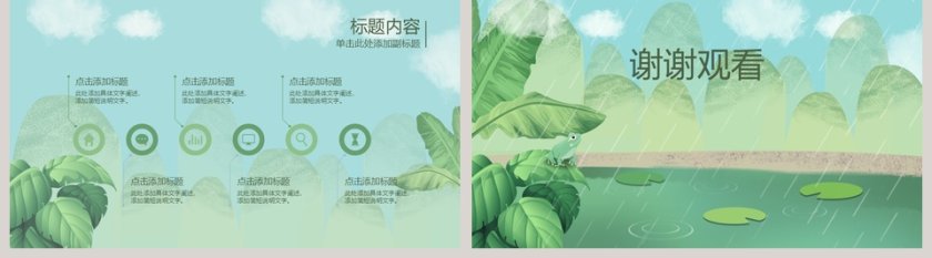 蓝色小清新工作总结PPT模板第5张