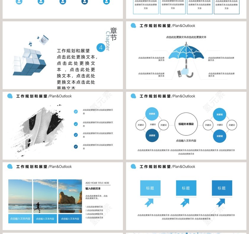 清新蓝色简约20xx年简约述职报告ppt第4张