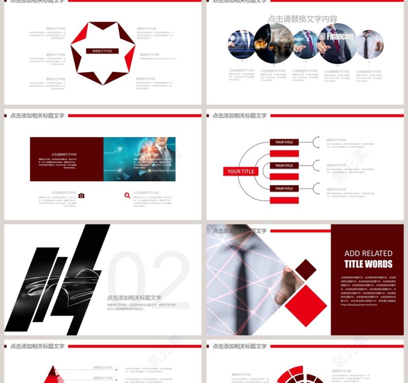 炫酷汽车行业通用PPT第2张