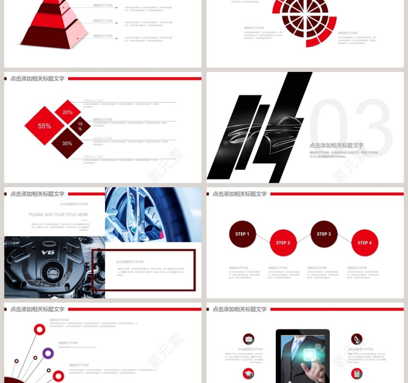 炫酷汽车行业通用PPT第3张