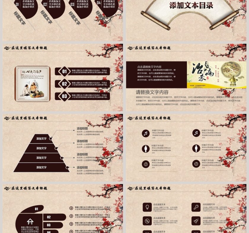 中医养生课件工作概述PPT第3张