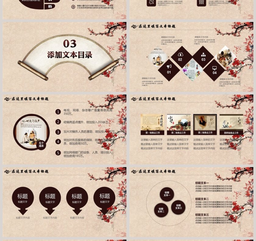 中医养生课件工作概述PPT第4张