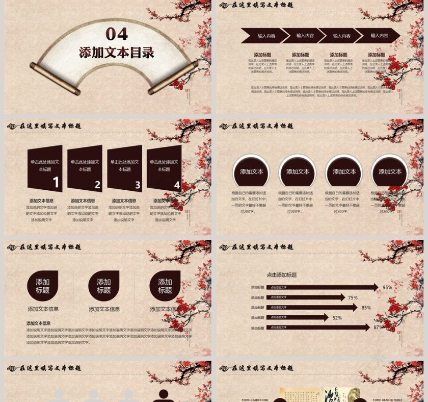 中医养生课件工作概述PPT第5张