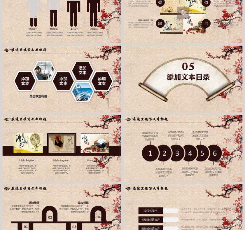 中医养生课件工作概述PPT第6张