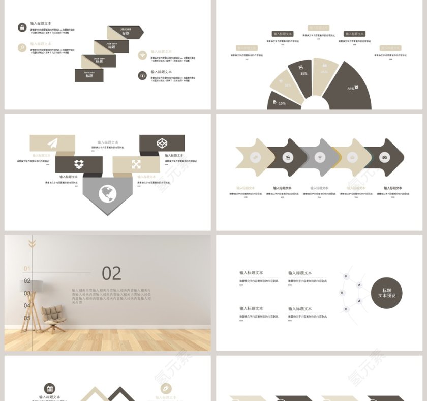 家居行业工作汇报模板PPT第2张