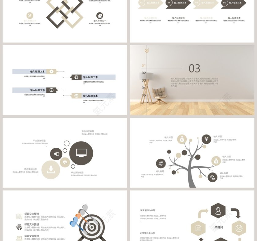 家居行业工作汇报模板PPT第3张