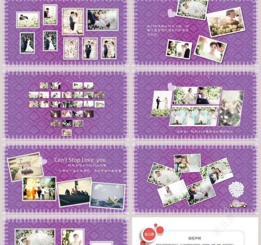 简约浪漫婚礼我们结婚啦PPT模板第2张