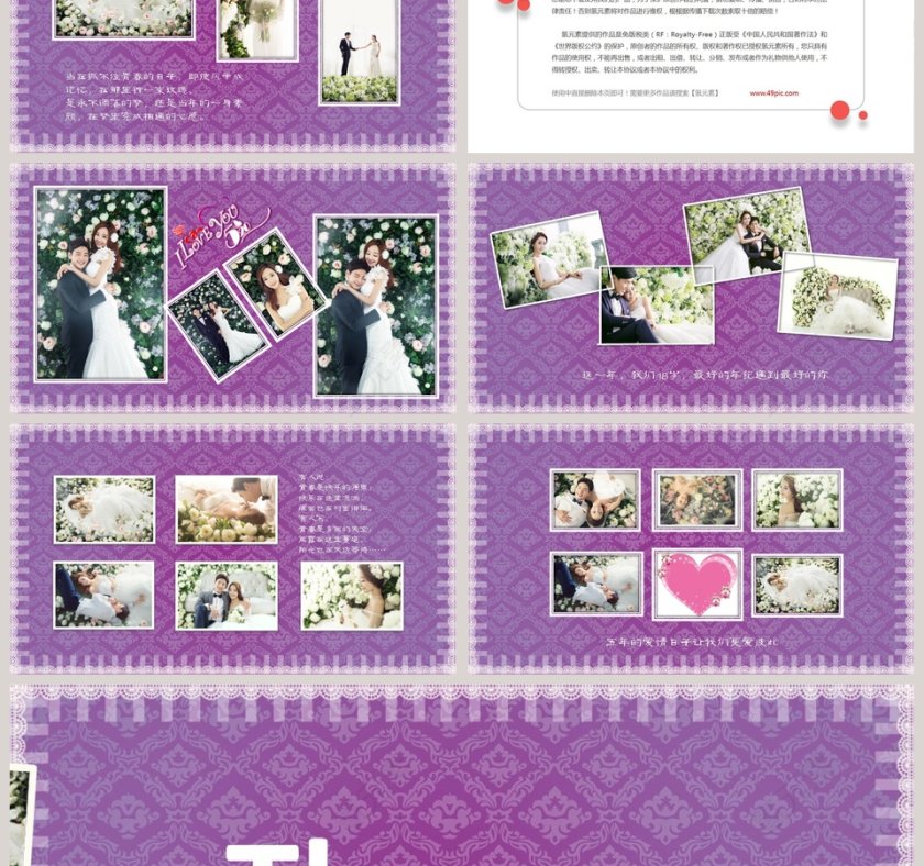 简约浪漫婚礼我们结婚啦PPT模板第3张