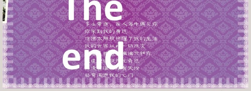 简约浪漫婚礼我们结婚啦PPT模板第4张