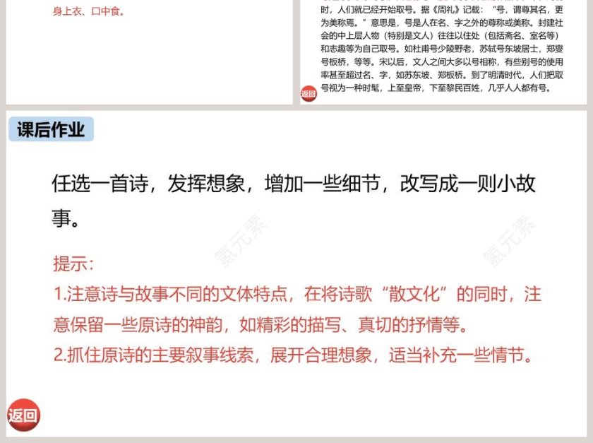 课文解析统编版八年级语文下册卖炭翁语文课件PPT第6张