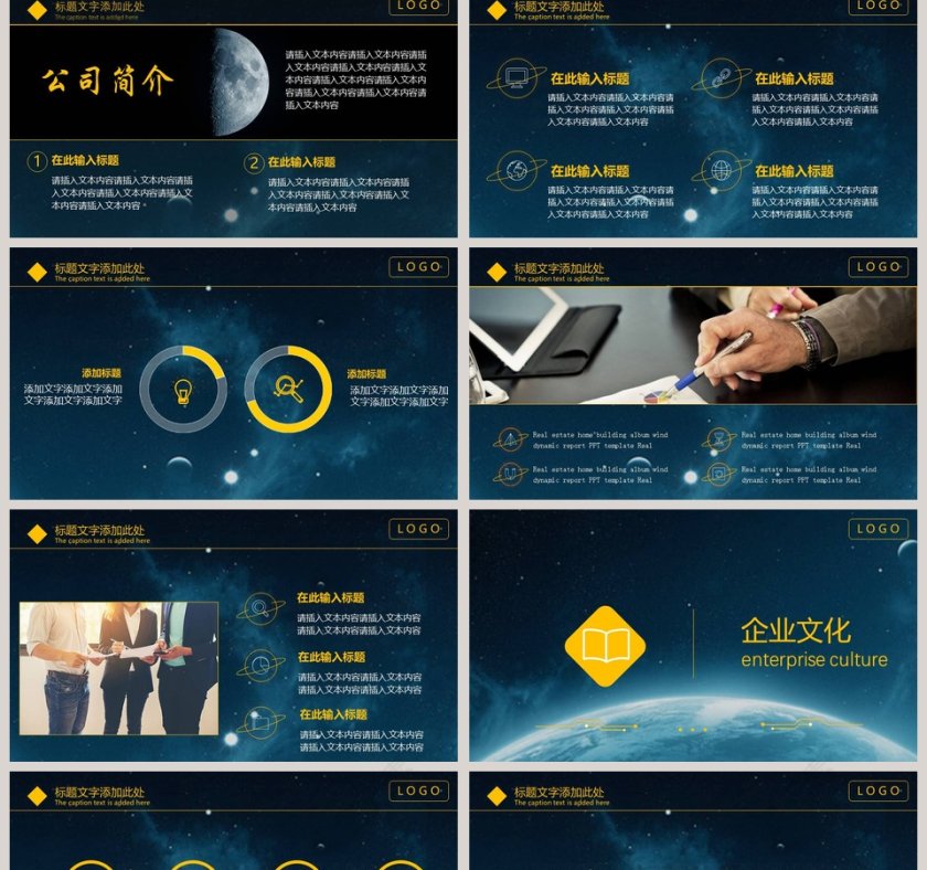 科技互联网公司介绍PPT模版第2张