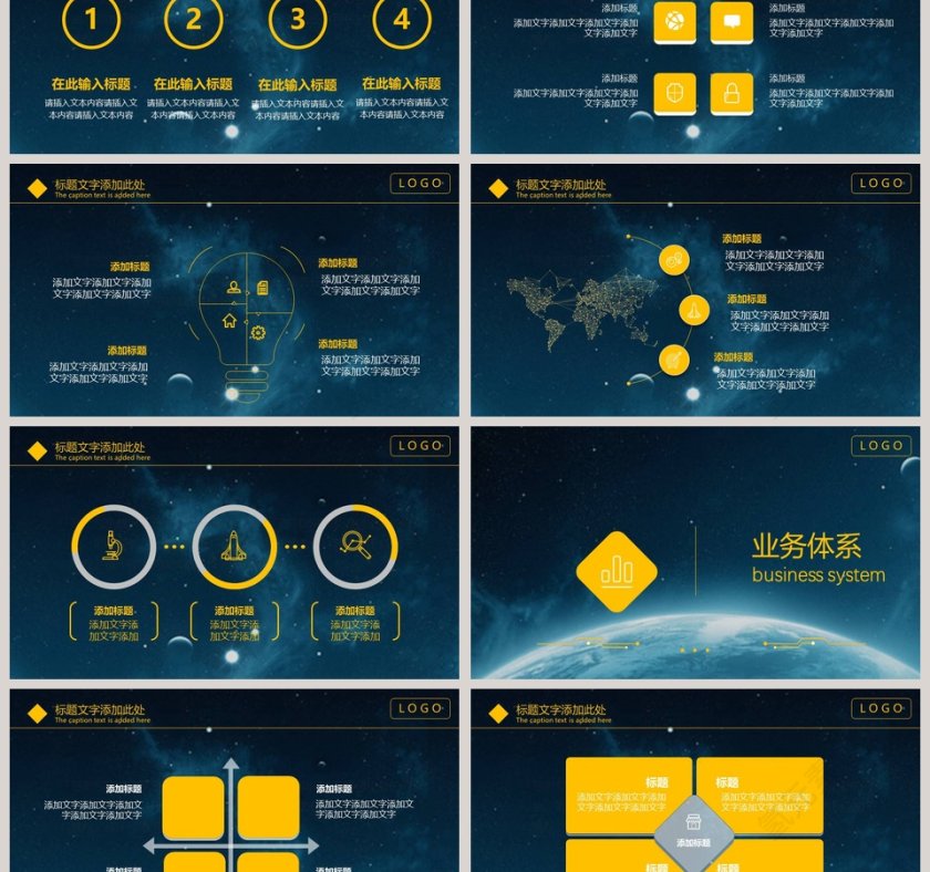 科技互联网公司介绍PPT模版第3张