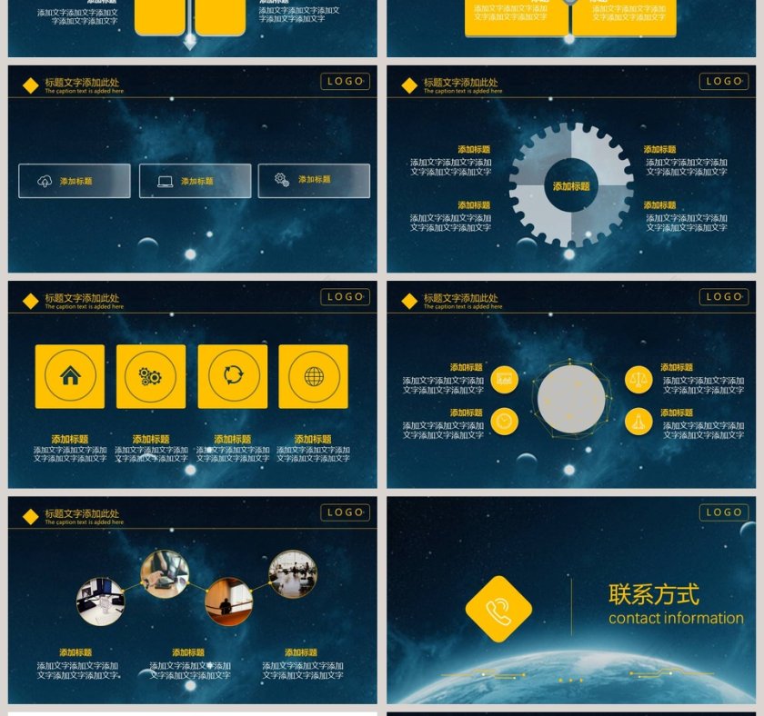 科技互联网公司介绍PPT模版第4张